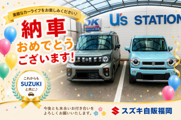 Ｙ様ご納車おめでとうございます！！