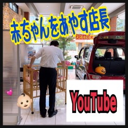 YouTube　～赤ちゃんをあやす店長～