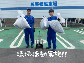 拠店周辺清掃活動！