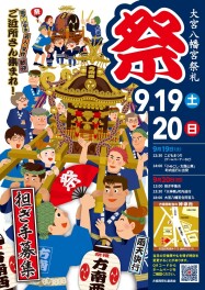 地域のお祭りに伴う店舗利用のお知らせ