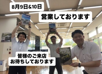 長期休み前お車見に来ませんか！？