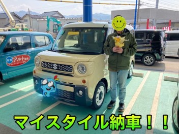 マイスタイル納車！！