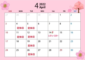 ４月の営業カレンダー('ω')