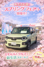 スズキの大決算スプリングフェアー！！