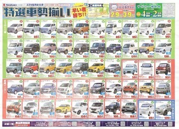 特選中古車