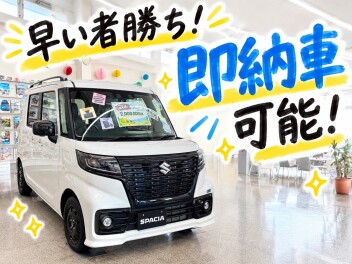 スペーシアベース即納車可能です！