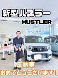 新型ハスラーご納車させていただきました！
