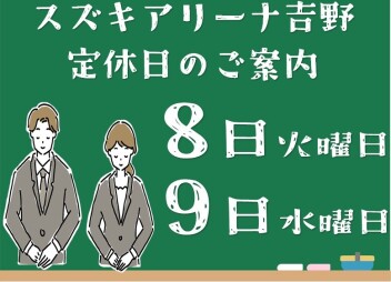 °˖✧✧˖°定休日のご案内°˖✧✧˖°
