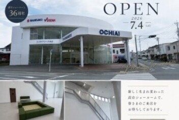 今週末に