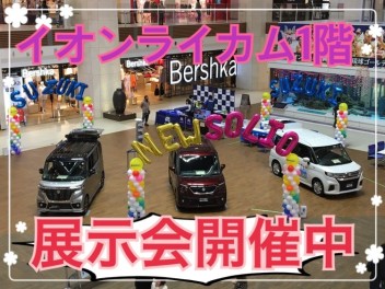 ライカム展示会開催中！！！