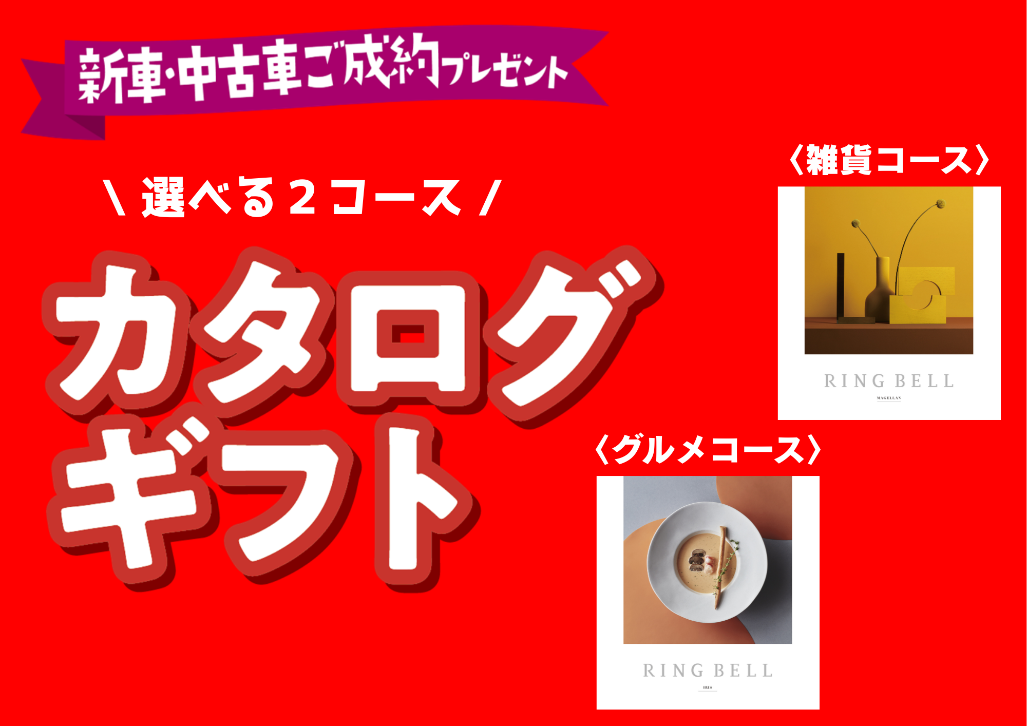 全店開催】スズキアリーナ西葛西オープン記念フェア｜イベント