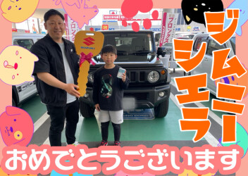**おめでとうございます★**