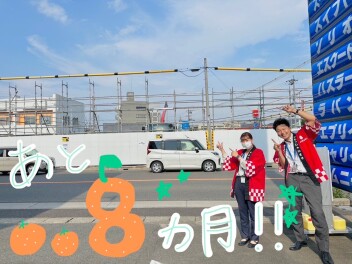 新店舗までの記録！