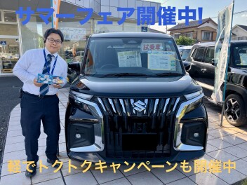 サマーフェア今週末まで開催中！