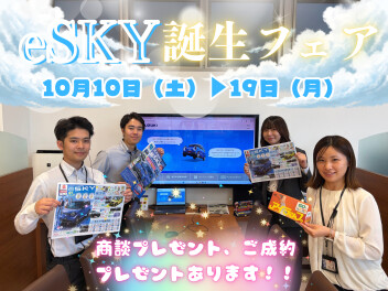 スズキのＮＥＷ軽ＥＶ☆ｅＳＫＹ！誕生フェア