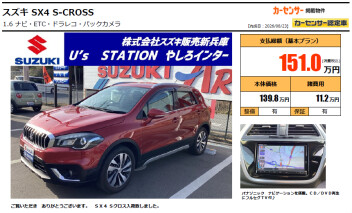 ★おススメ中古車★