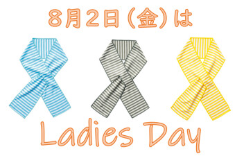 ８月のレディースDAY
