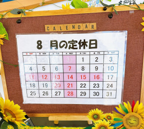 ８月ですね('◇')ゞ