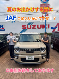 長期連休の前にＪＡＦご加入しませんか！？