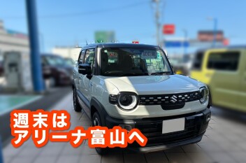 今週も元気に営業中♪