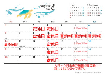 8月カレンダー♪
