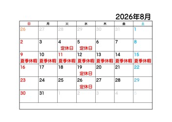 8月カレンダー♪