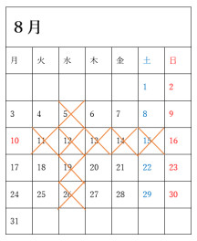 8月の店舗休業日について