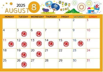 8月のおしらせ