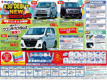 中古車フェア開催！