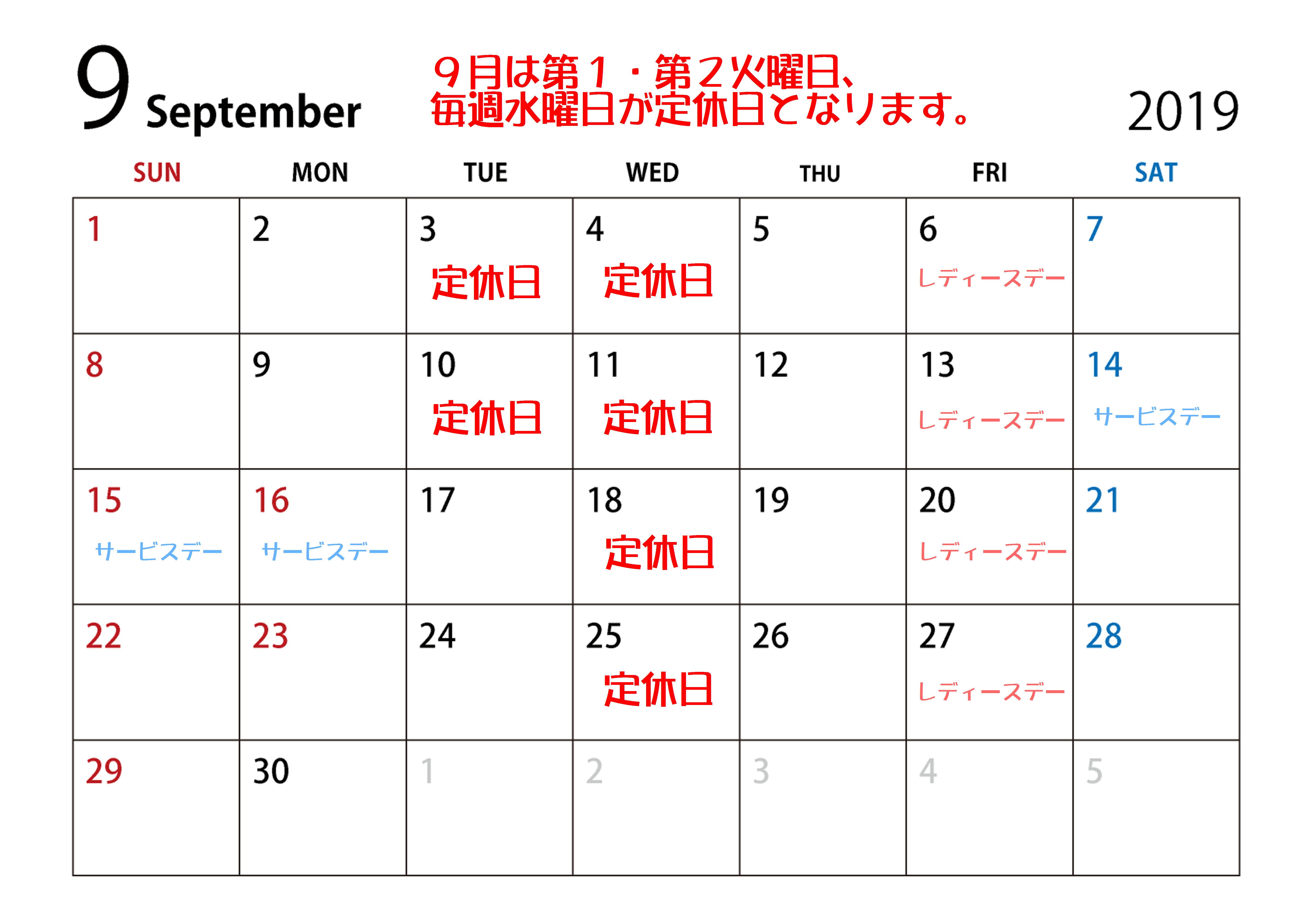 ９月カレンダー その他 お店ブログ 株式会社南海スズキ スズキアリーナ河内長野