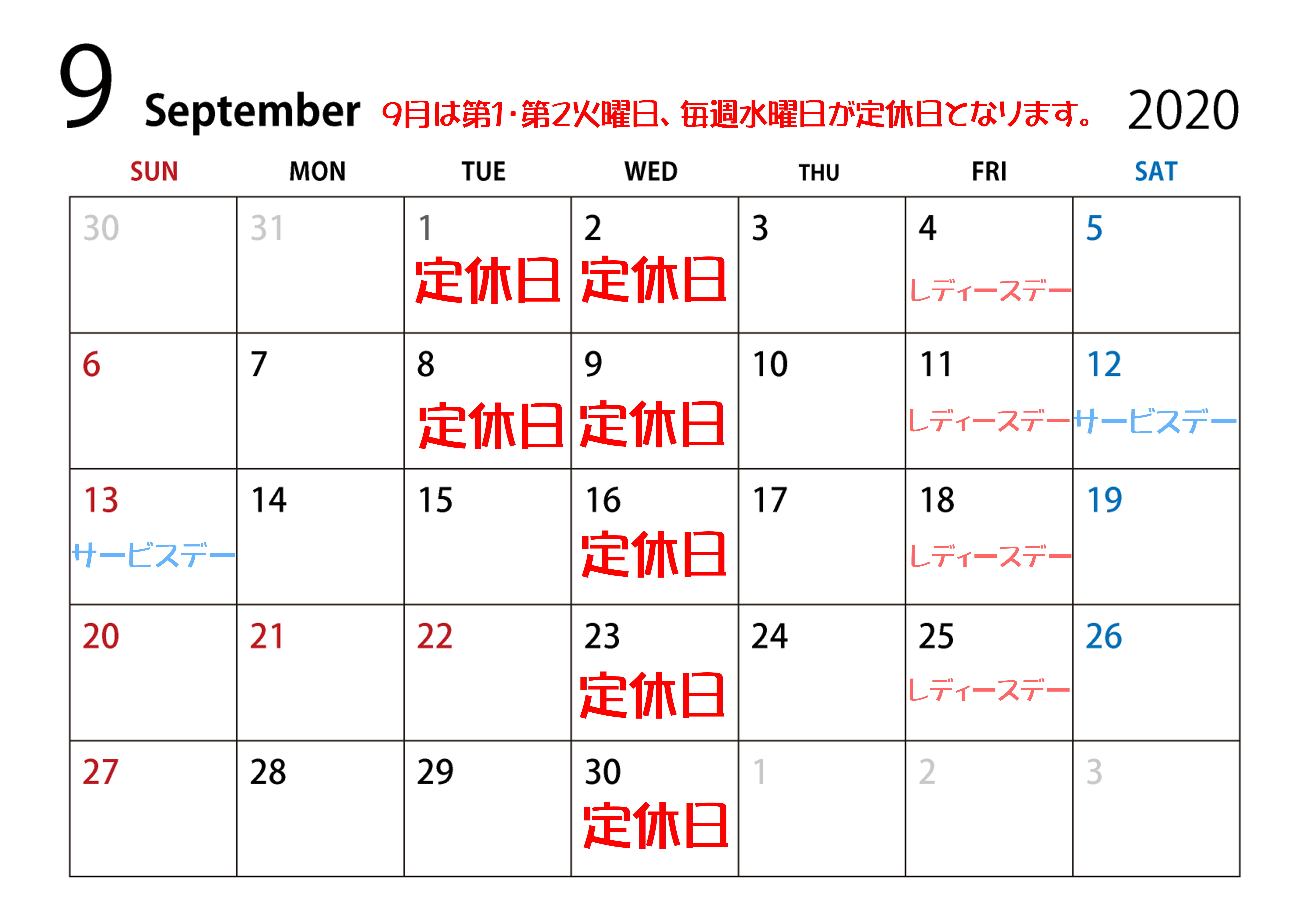 9月カレンダー その他 お店ブログ 株式会社南海スズキ 泉州南営業所