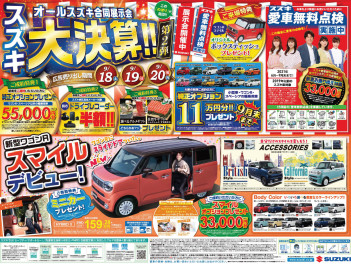 ◆新車◆大決算第２弾！佐賀県地区合同展示会！