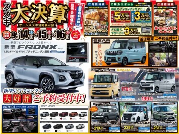 ☆新車☆３連休は佐賀県地区合同展示会‼