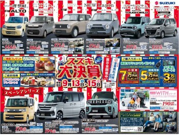 ☆新車☆9/13.14.15は佐賀県地区合同展示会‼