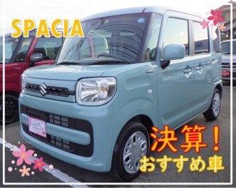 暑さを吹き飛ばせ！スズキの決算おすすめ車！