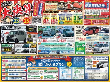 ★新車★３連休は決算最後の展示会！