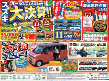 ◆新車◆１１(土),１２(日)は大決算！佐賀県地区合同展示会！