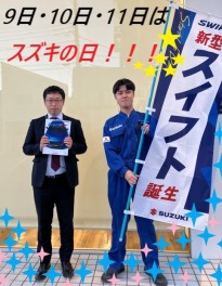 新型スイフト発表！9日！10日！！11日！！！はスズキの日！！！！