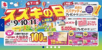 3日間！！