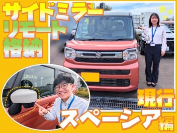 追記：現行スペーシアのサイドミラー自動格納設定方法
