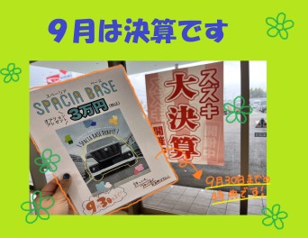 決算です！！