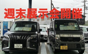 展示会イベントのご案内