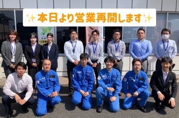 営業再開です！