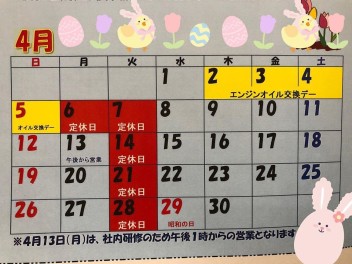 ４月スタート(*^-^*)