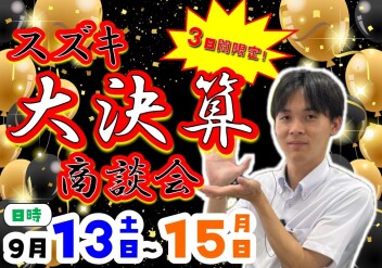 **今週末も大決算!!**
