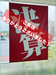 9月決算展示会ご来店ありがとうございました！
