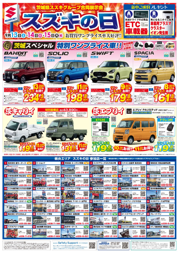 アンコールの3連休(´ﾟдﾟ｀)