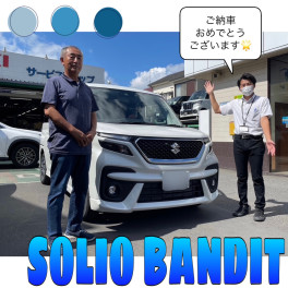 新車ソリオバンディッドご納車式です