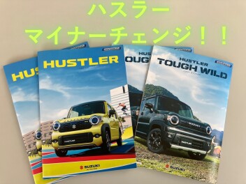 【マイナーチェンジ】ハスラー発売！！