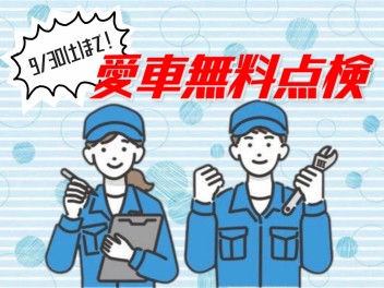 明日までです！！！